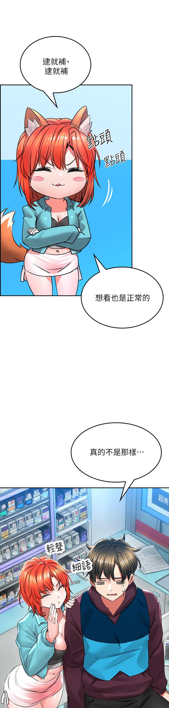 韩国漫画小心你后面韩漫_小心你后面-第2话-湿哒哒的草莓内裤在线免费阅读-韩国漫画-第58张图片