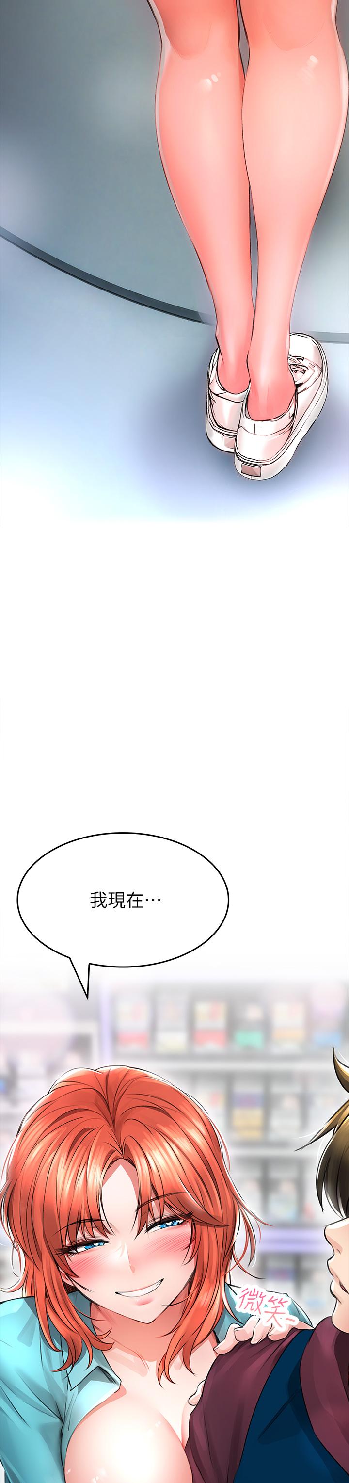 韩国漫画小心你后面韩漫_小心你后面-第2话-湿哒哒的草莓内裤在线免费阅读-韩国漫画-第60张图片