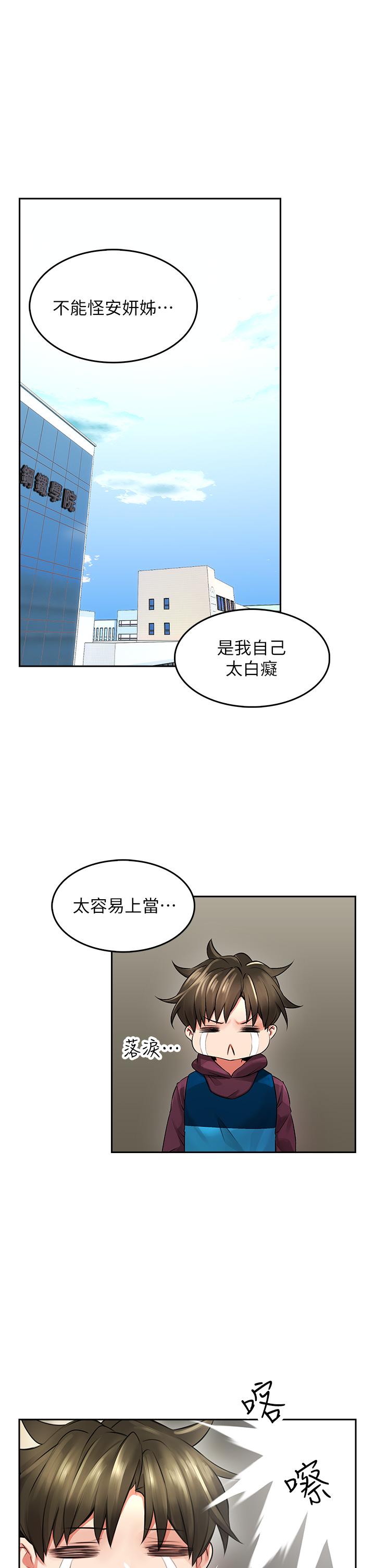 韩国漫画小心你后面韩漫_小心你后面-第3话-在这里退缩不是男人在线免费阅读-韩国漫画-第25张图片