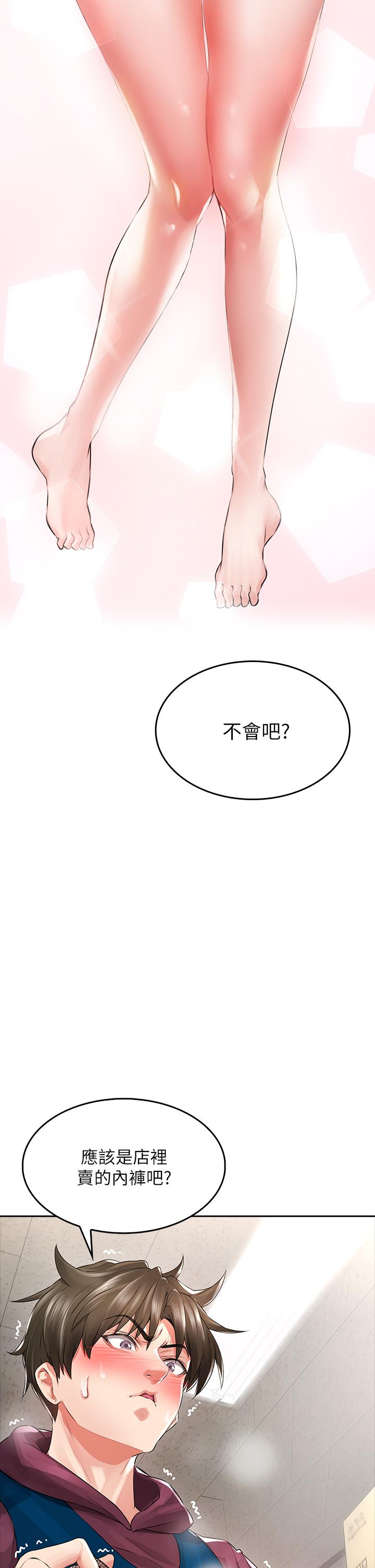 韩国漫画小心你后面韩漫_小心你后面-第3话-在这里退缩不是男人在线免费阅读-韩国漫画-第34张图片