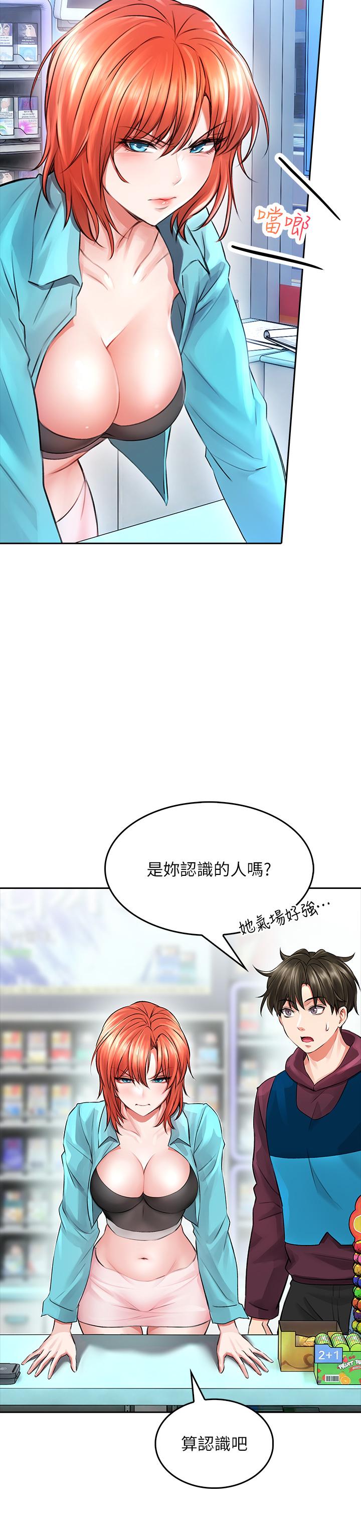 韩国漫画小心你后面韩漫_小心你后面-第3话-在这里退缩不是男人在线免费阅读-韩国漫画-第45张图片