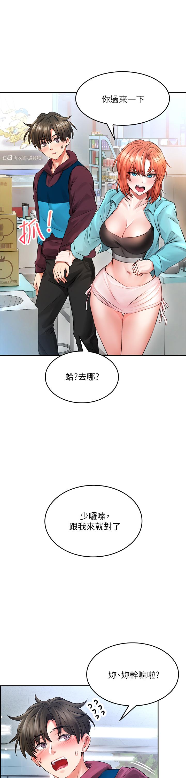 韩国漫画小心你后面韩漫_小心你后面-第3话-在这里退缩不是男人在线免费阅读-韩国漫画-第48张图片