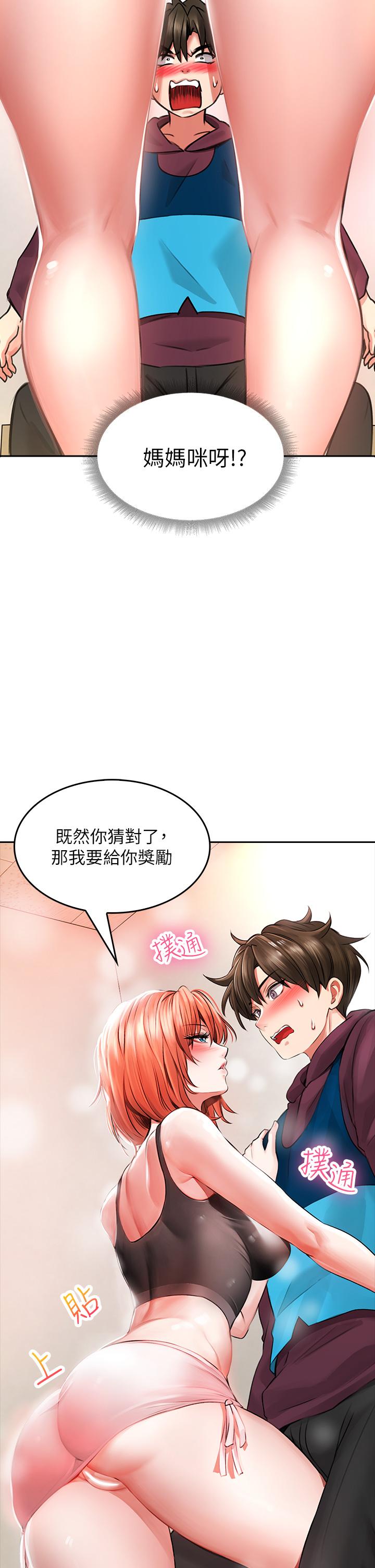 韩国漫画小心你后面韩漫_小心你后面-第3话-在这里退缩不是男人在线免费阅读-韩国漫画-第54张图片