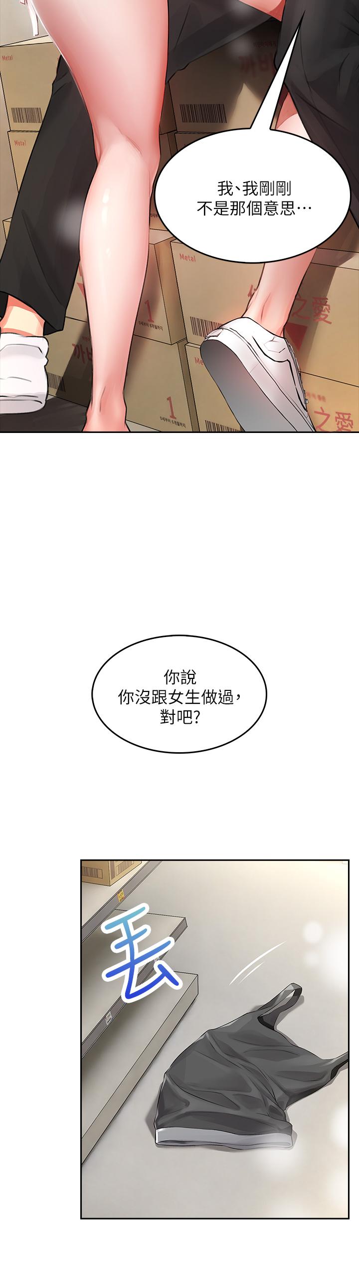 韩国漫画小心你后面韩漫_小心你后面-第3话-在这里退缩不是男人在线免费阅读-韩国漫画-第55张图片