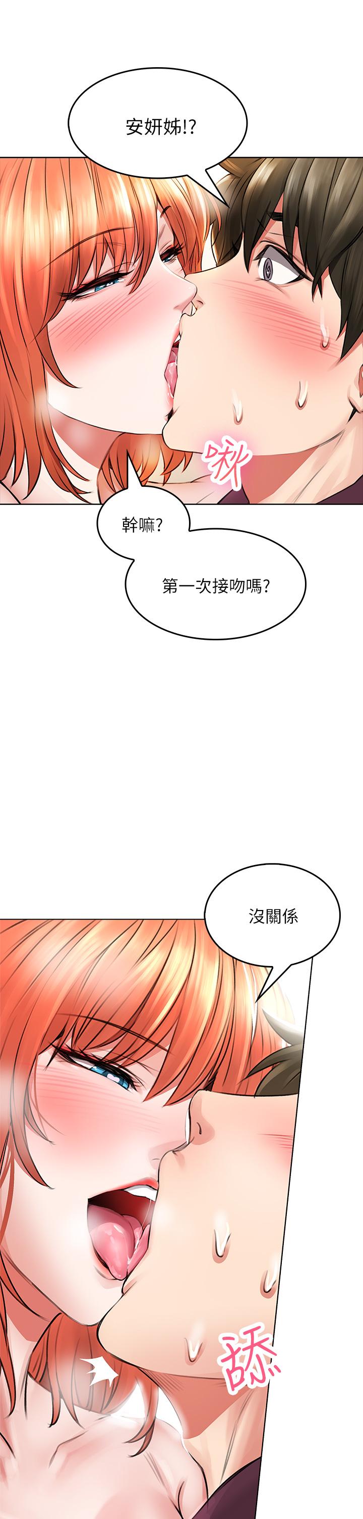 韩国漫画小心你后面韩漫_小心你后面-第3话-在这里退缩不是男人在线免费阅读-韩国漫画-第59张图片