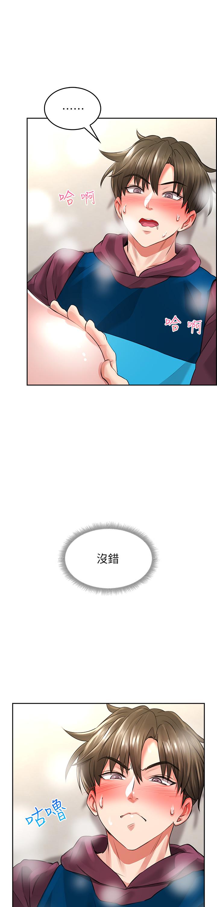 韩国漫画小心你后面韩漫_小心你后面-第4话-爆射性感工读生姐姐在线免费阅读-韩国漫画-第2张图片