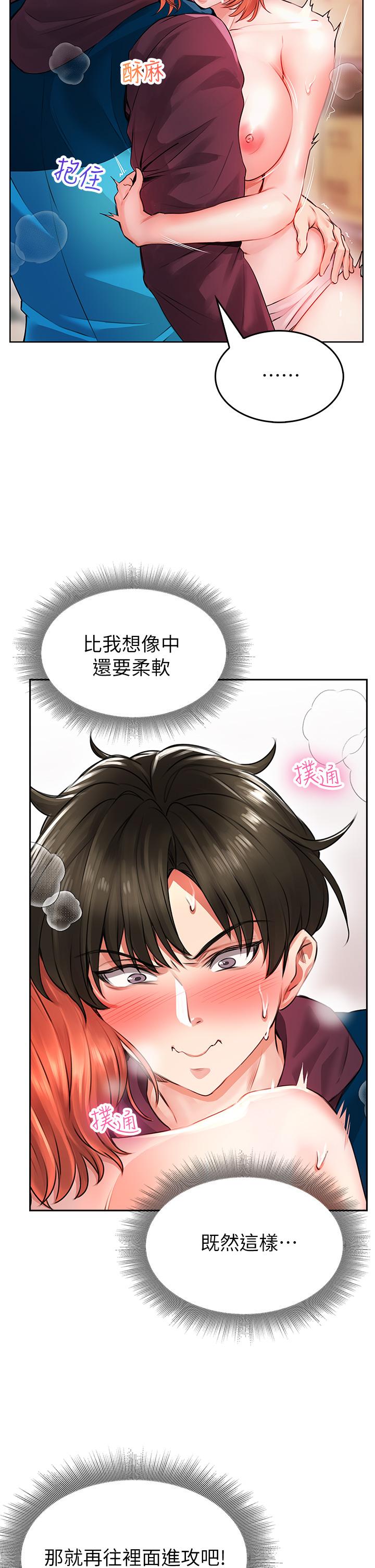 韩国漫画小心你后面韩漫_小心你后面-第4话-爆射性感工读生姐姐在线免费阅读-韩国漫画-第21张图片