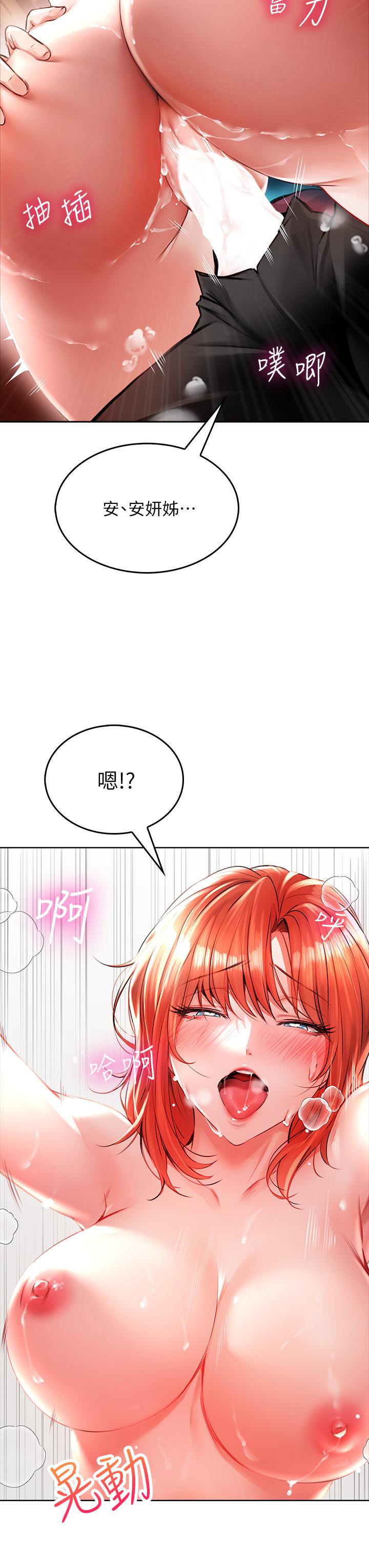 韩国漫画小心你后面韩漫_小心你后面-第4话-爆射性感工读生姐姐在线免费阅读-韩国漫画-第43张图片