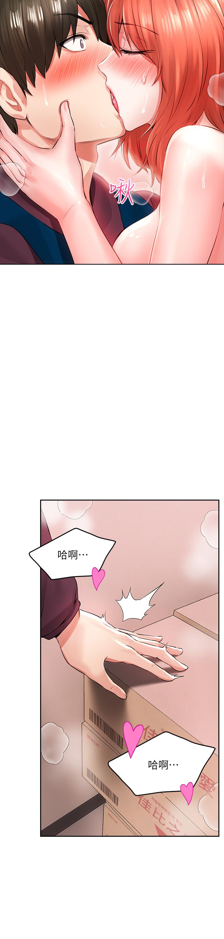 韩国漫画小心你后面韩漫_小心你后面-第4话-爆射性感工读生姐姐在线免费阅读-韩国漫画-第55张图片