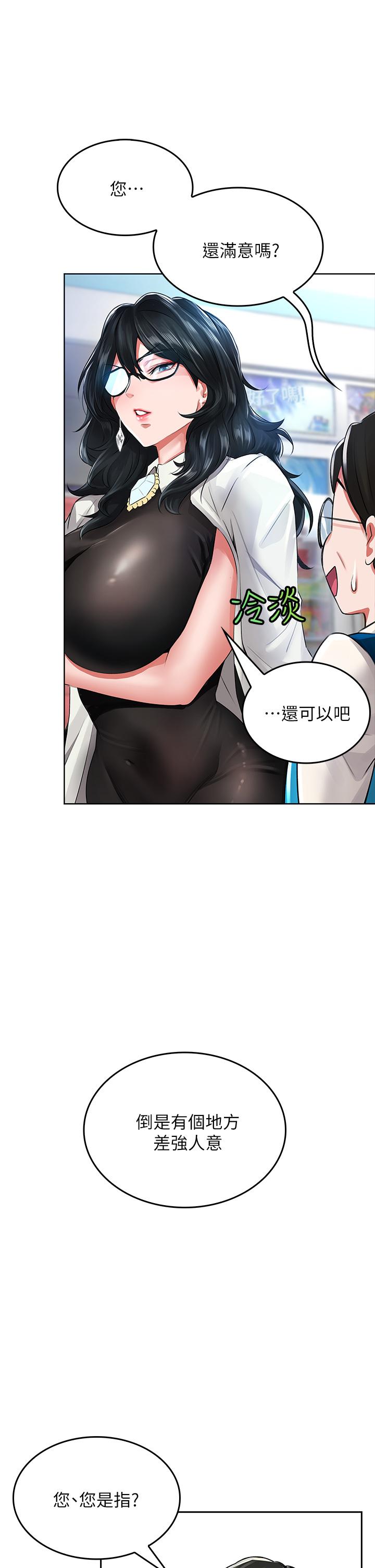 韩国漫画小心你后面韩漫_小心你后面-第4话-爆射性感工读生姐姐在线免费阅读-韩国漫画-第60张图片