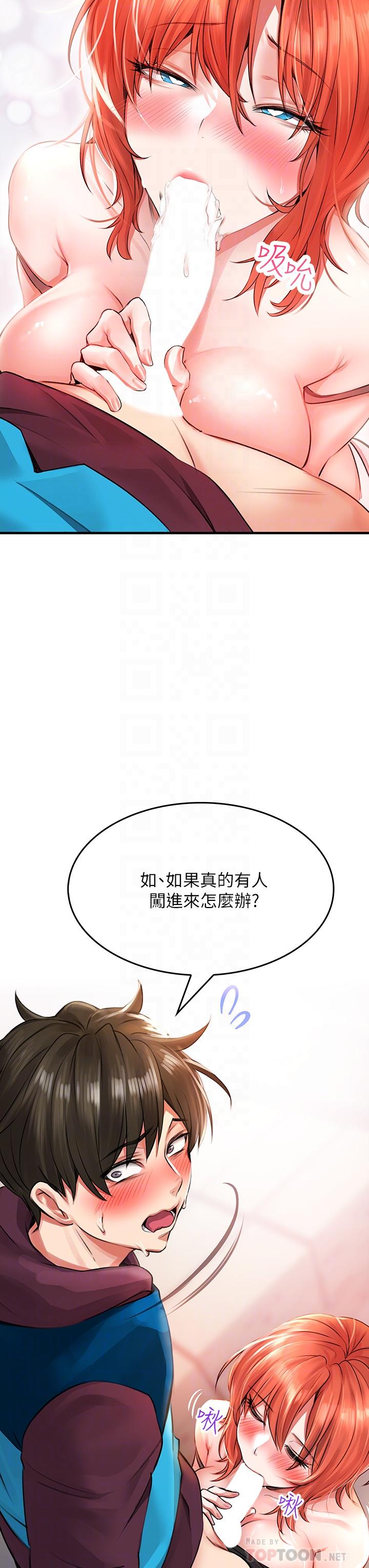 韩国漫画小心你后面韩漫_小心你后面-第5话-吸力强劲的清洁服务在线免费阅读-韩国漫画-第10张图片