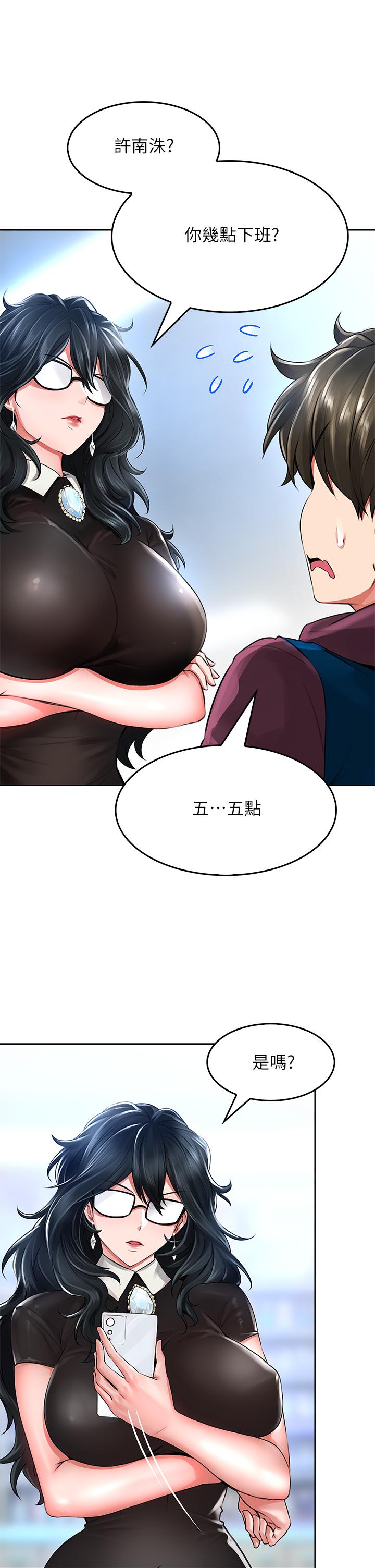 韩国漫画小心你后面韩漫_小心你后面-第5话-吸力强劲的清洁服务在线免费阅读-韩国漫画-第41张图片