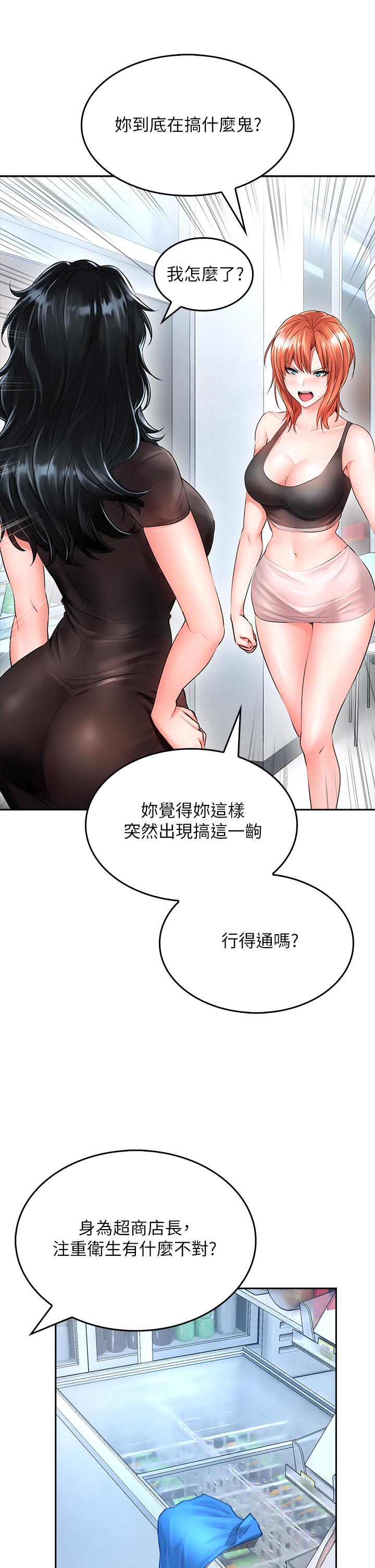 韩国漫画小心你后面韩漫_小心你后面-第5话-吸力强劲的清洁服务在线免费阅读-韩国漫画-第56张图片