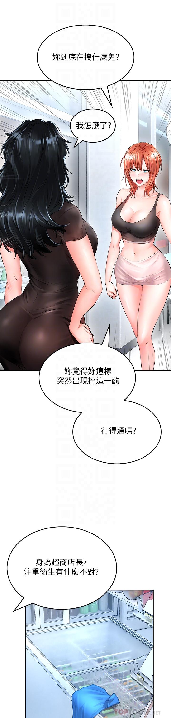 韩国漫画小心你后面韩漫_小心你后面-第6话-先性奋的人就输了在线免费阅读-韩国漫画-第4张图片