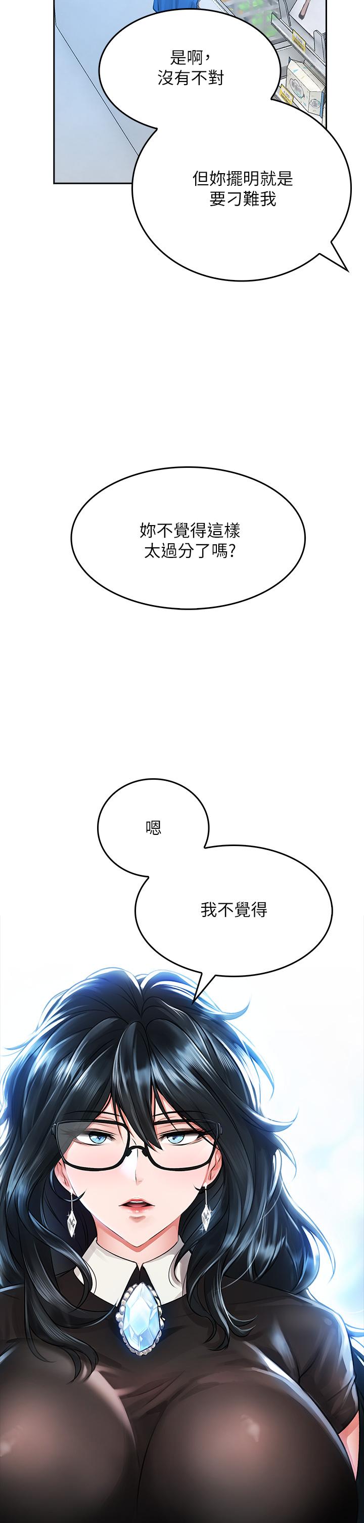 韩国漫画小心你后面韩漫_小心你后面-第6话-先性奋的人就输了在线免费阅读-韩国漫画-第5张图片