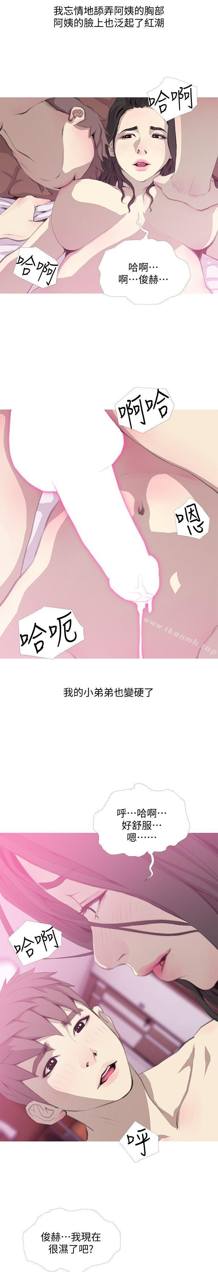 韩国漫画阿姨的秘密情事韩漫_阿姨的秘密情事-第40话-梦寐以求的一刻在线免费阅读-韩国漫画-第11张图片