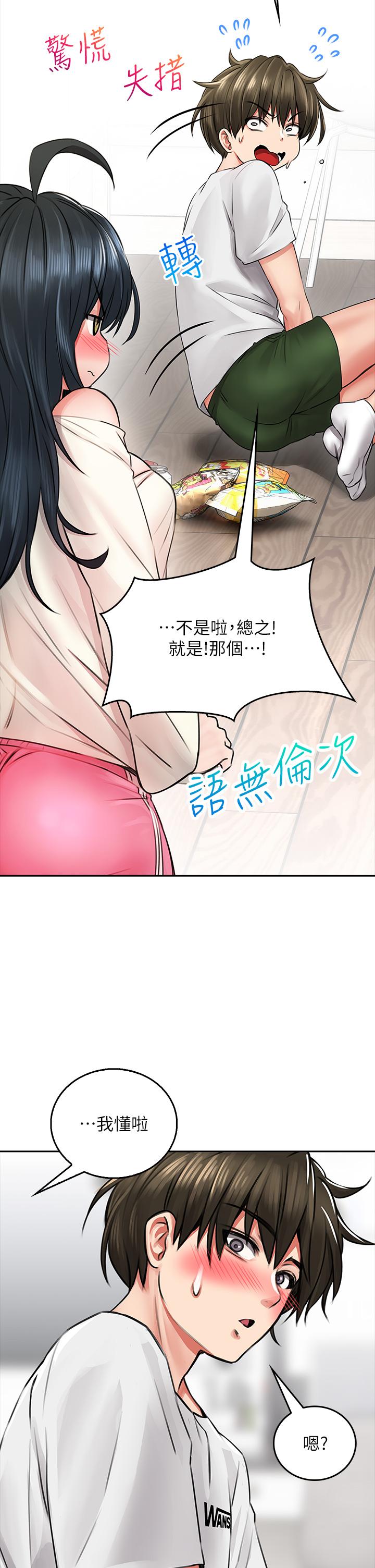 韩国漫画小心你后面韩漫_小心你后面-第6话-先性奋的人就输了在线免费阅读-韩国漫画-第36张图片