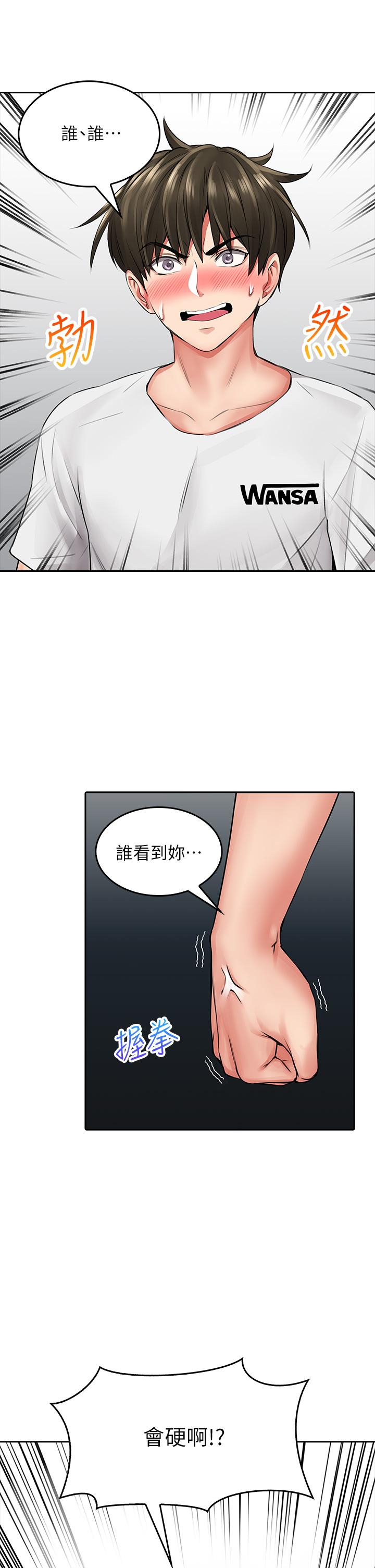 韩国漫画小心你后面韩漫_小心你后面-第6话-先性奋的人就输了在线免费阅读-韩国漫画-第52张图片