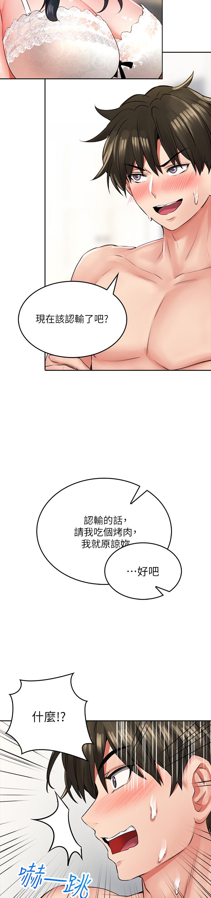 韩国漫画小心你后面韩漫_小心你后面-第6话-先性奋的人就输了在线免费阅读-韩国漫画-第63张图片