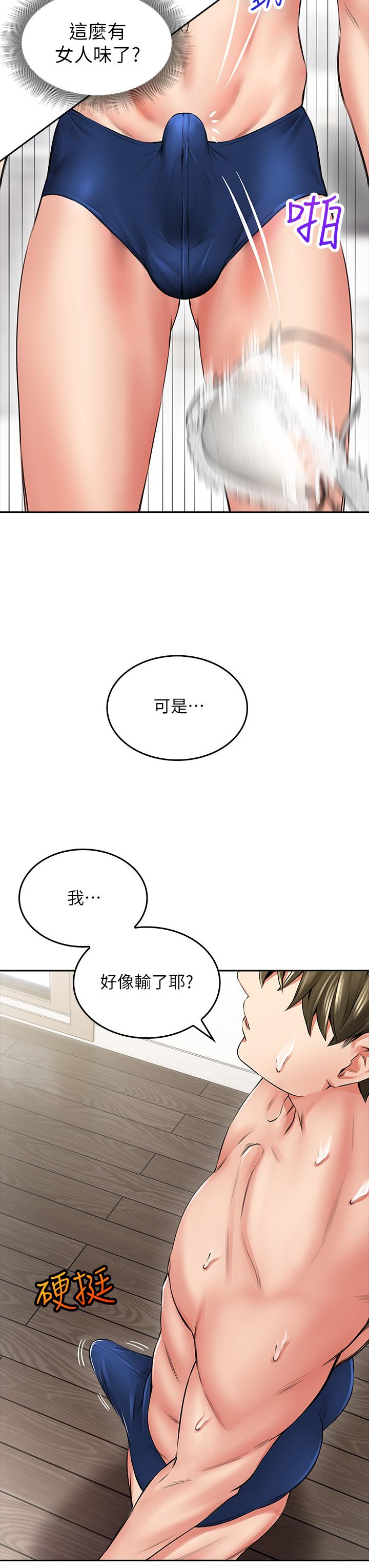 韩国漫画小心你后面韩漫_小心你后面-第6话-先性奋的人就输了在线免费阅读-韩国漫画-第75张图片