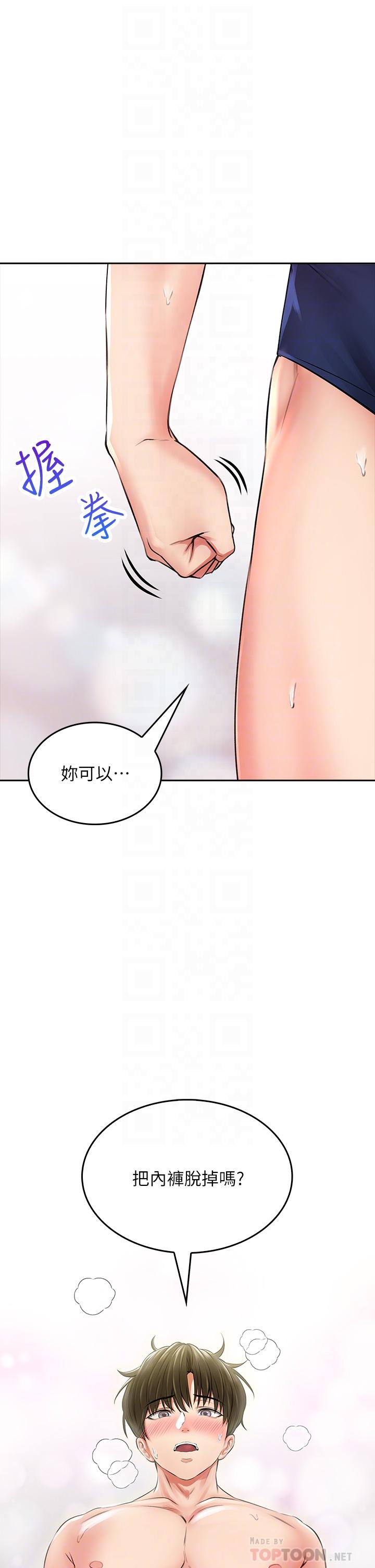 韩国漫画小心你后面韩漫_小心你后面-第7话-上门求爱的小母猫在线免费阅读-韩国漫画-第10张图片