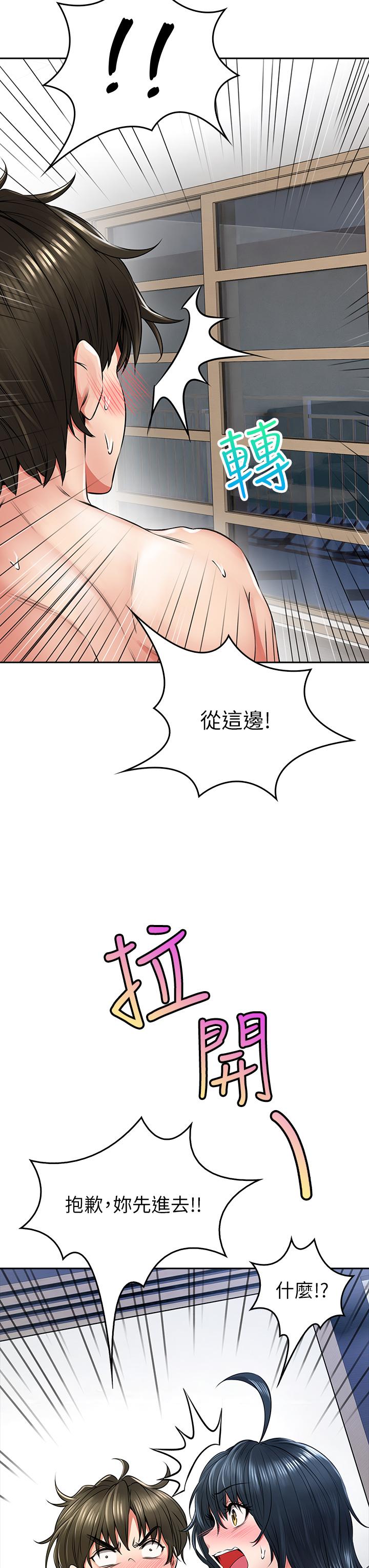 韩国漫画小心你后面韩漫_小心你后面-第7话-上门求爱的小母猫在线免费阅读-韩国漫画-第22张图片