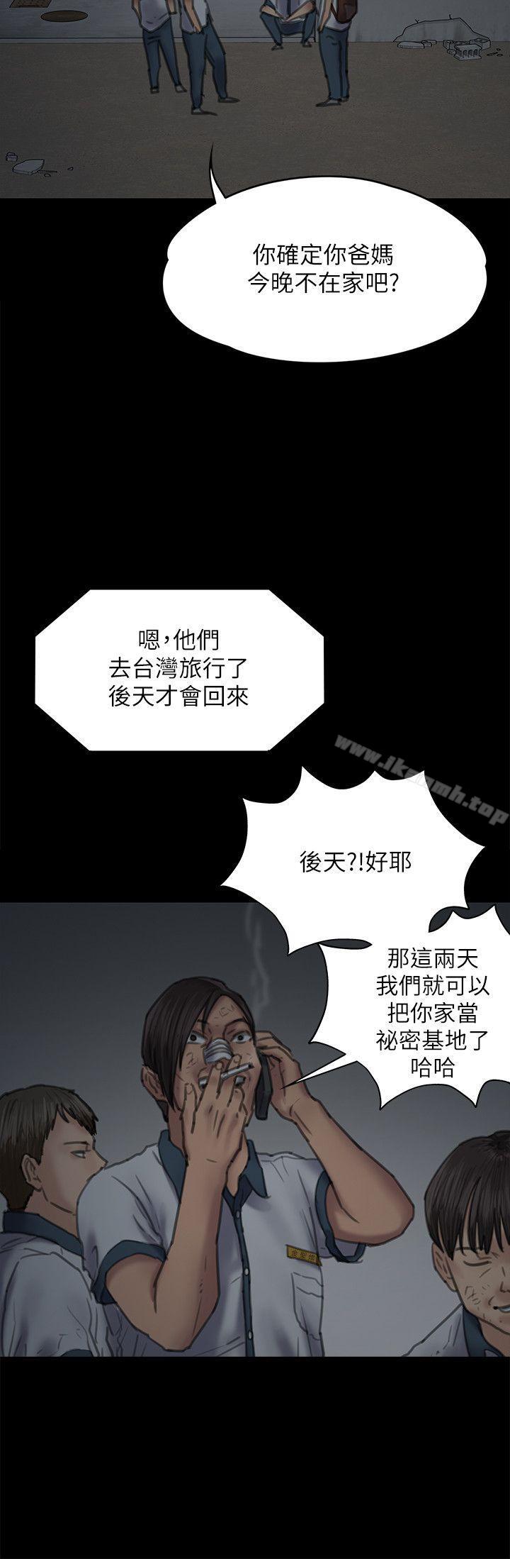 韩国漫画韩漫_傀儡-第68话-东窗事发!盛怒的俊彪[1]在线免费阅读-韩国漫画-第27张图片