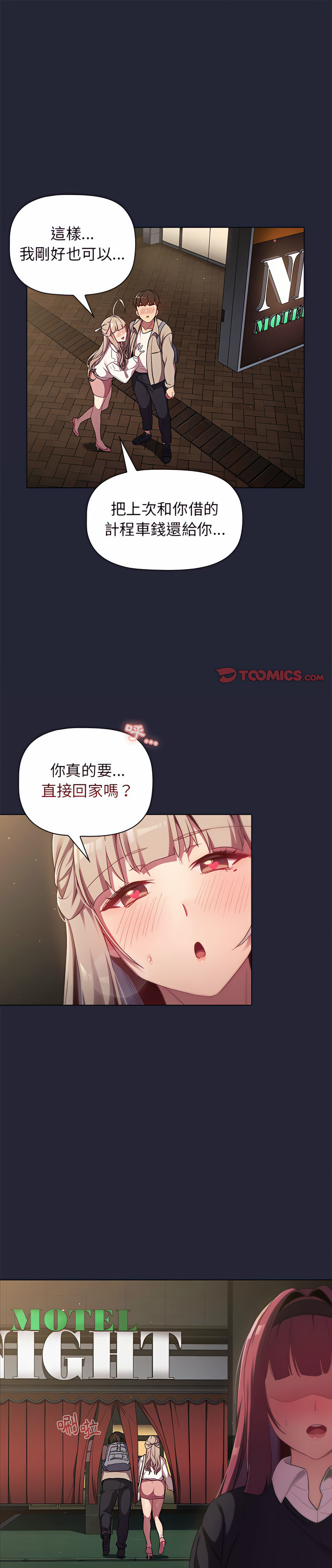 韩国漫画分组换换爱韩漫_分组换换爱-第19章在线免费阅读-韩国漫画-第1张图片