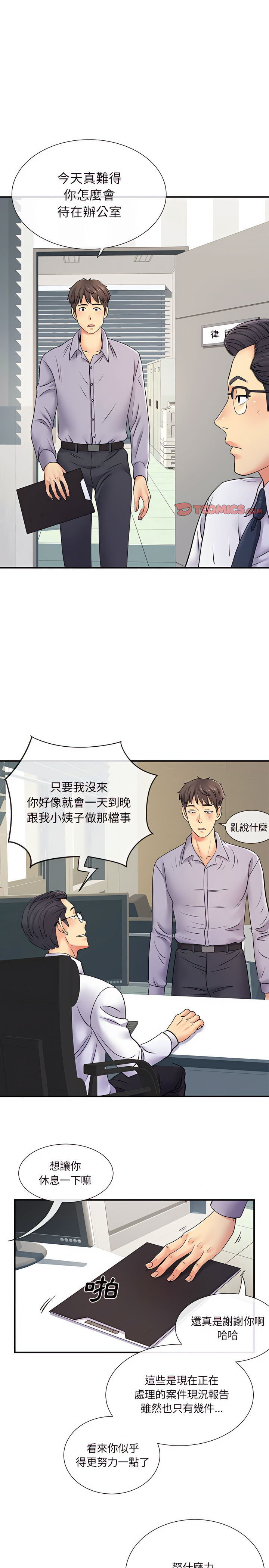 韩国漫画离婚过的她韩漫_离婚过的她-第17章在线免费阅读-韩国漫画-第3张图片