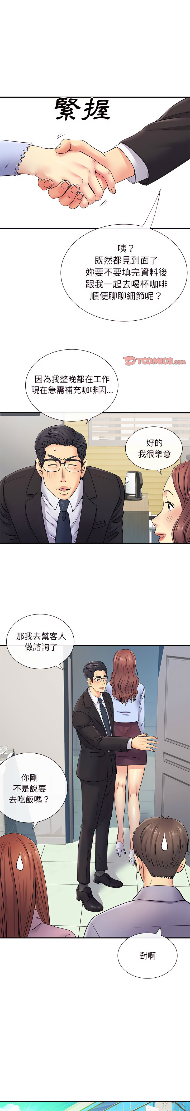 韩国漫画离婚过的她韩漫_离婚过的她-第17章在线免费阅读-韩国漫画-第8张图片