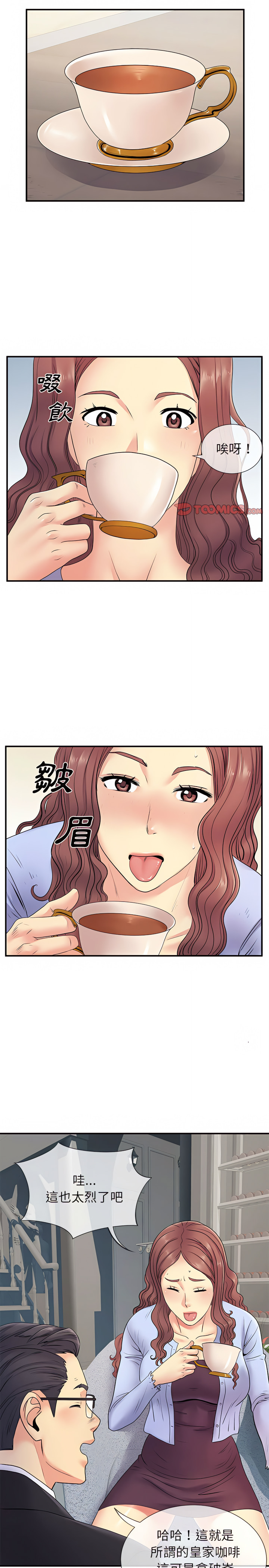 韩国漫画离婚过的她韩漫_离婚过的她-第17章在线免费阅读-韩国漫画-第11张图片