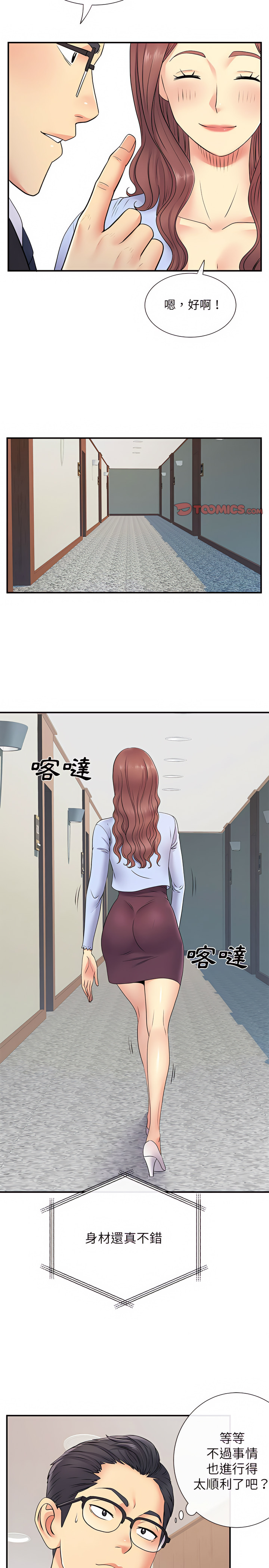 韩国漫画离婚过的她韩漫_离婚过的她-第17章在线免费阅读-韩国漫画-第16张图片