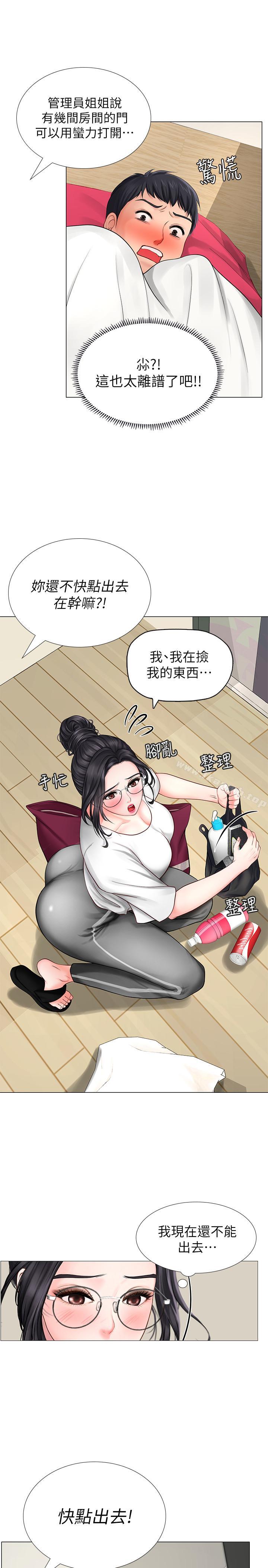 韩国漫画享乐补习街韩漫_享乐补习街-第8话-千钧一发在线免费阅读-韩国漫画-第7张图片