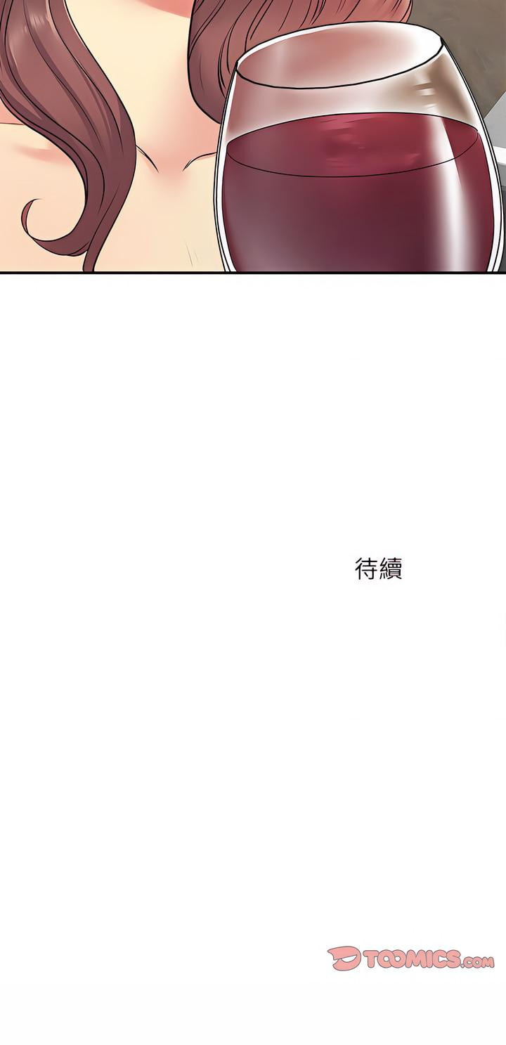 韩国漫画离婚过的她韩漫_离婚过的她-第17章在线免费阅读-韩国漫画-第20张图片