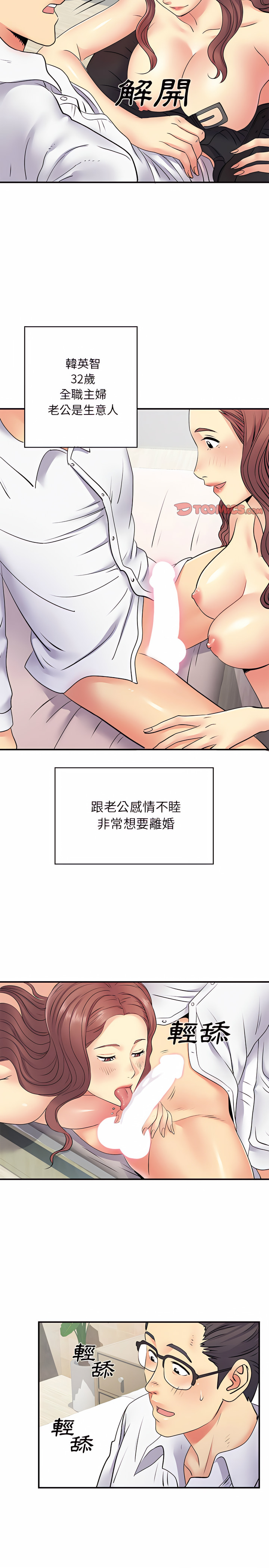 韩国漫画离婚过的她韩漫_离婚过的她-第18章在线免费阅读-韩国漫画-第2张图片