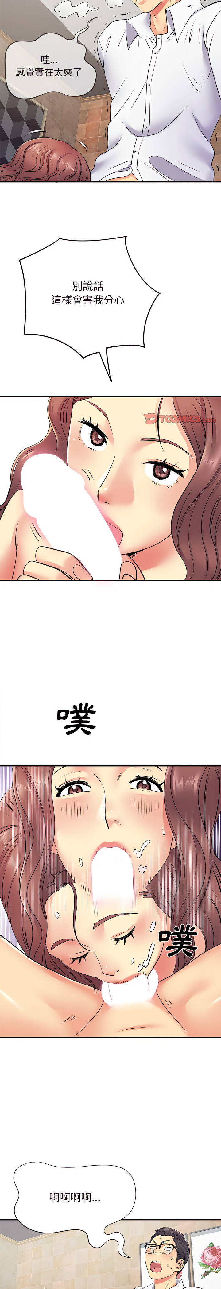 韩国漫画离婚过的她韩漫_离婚过的她-第18章在线免费阅读-韩国漫画-第4张图片