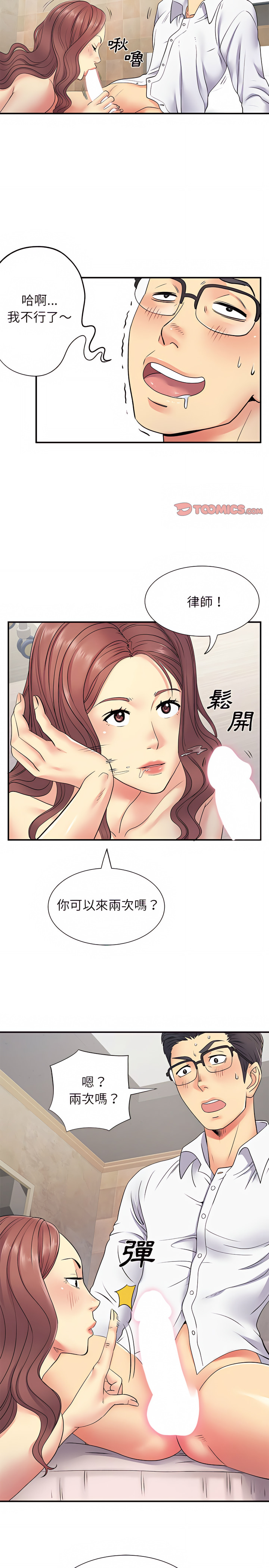 韩国漫画离婚过的她韩漫_离婚过的她-第18章在线免费阅读-韩国漫画-第5张图片