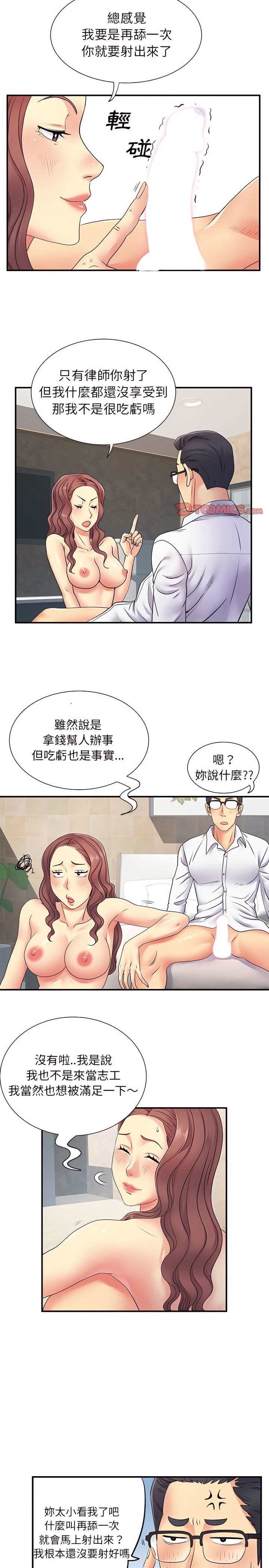 韩国漫画离婚过的她韩漫_离婚过的她-第18章在线免费阅读-韩国漫画-第6张图片