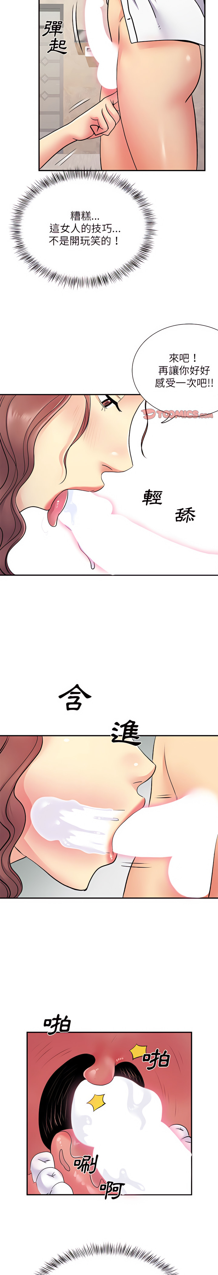 韩国漫画离婚过的她韩漫_离婚过的她-第18章在线免费阅读-韩国漫画-第10张图片