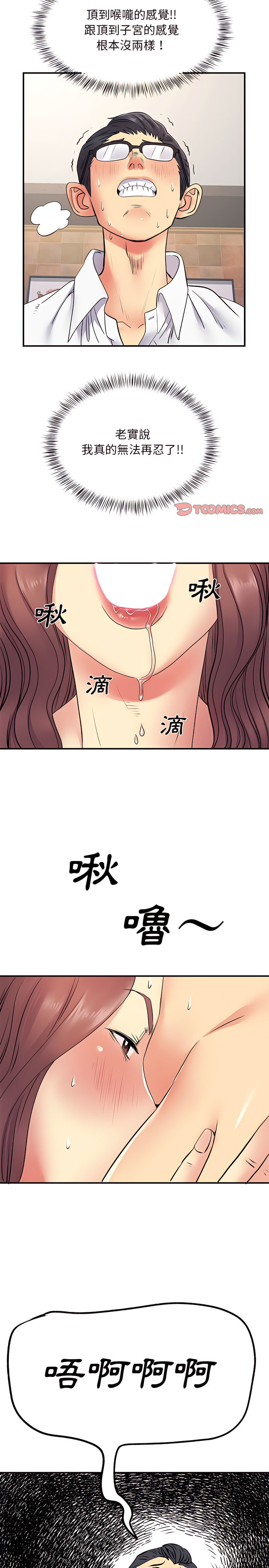 韩国漫画离婚过的她韩漫_离婚过的她-第18章在线免费阅读-韩国漫画-第11张图片