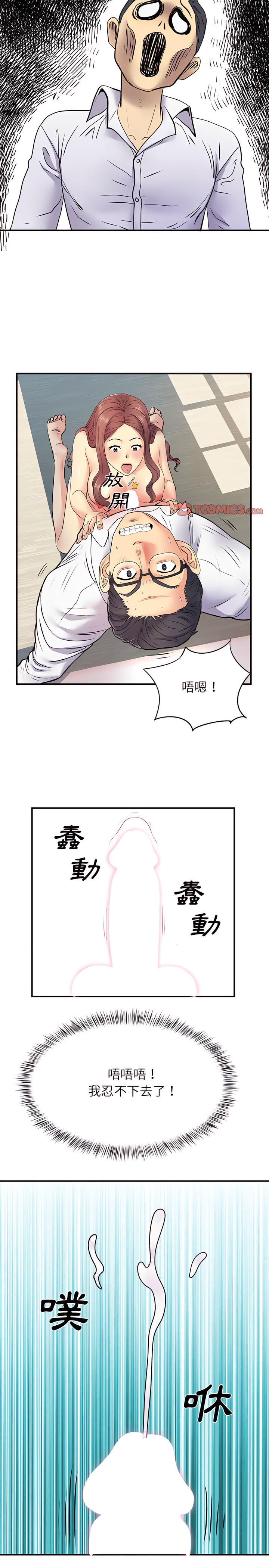 韩国漫画离婚过的她韩漫_离婚过的她-第18章在线免费阅读-韩国漫画-第12张图片