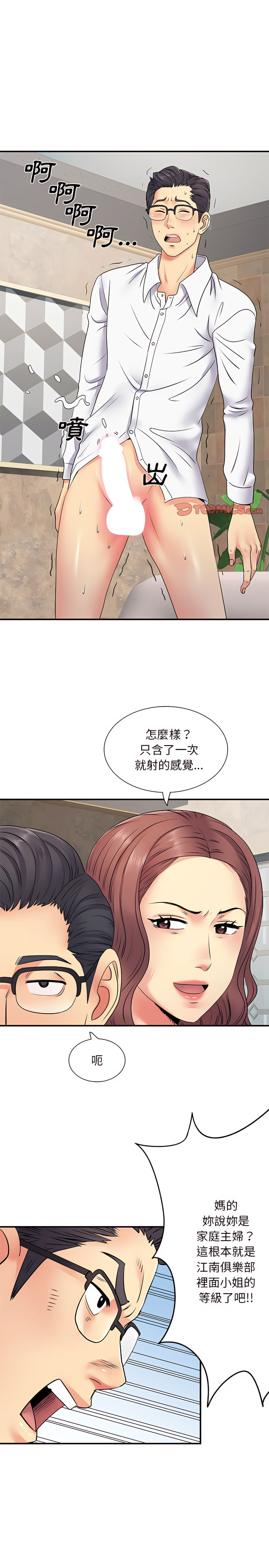 韩国漫画离婚过的她韩漫_离婚过的她-第18章在线免费阅读-韩国漫画-第13张图片