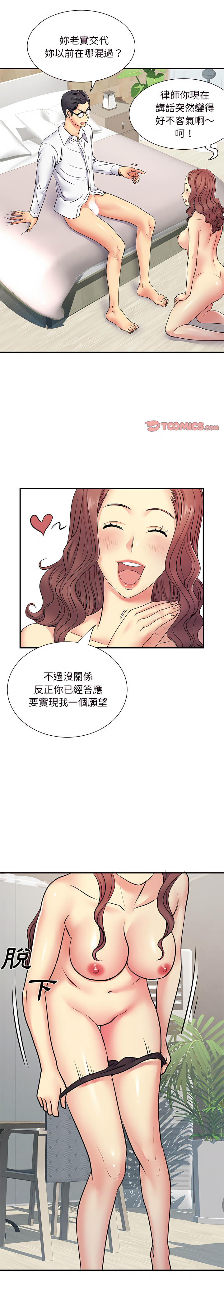 韩国漫画离婚过的她韩漫_离婚过的她-第18章在线免费阅读-韩国漫画-第14张图片