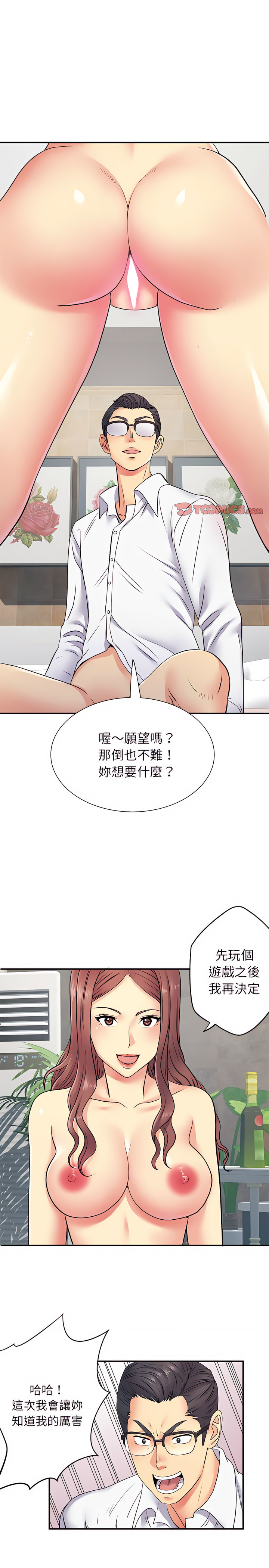 韩国漫画离婚过的她韩漫_离婚过的她-第18章在线免费阅读-韩国漫画-第15张图片