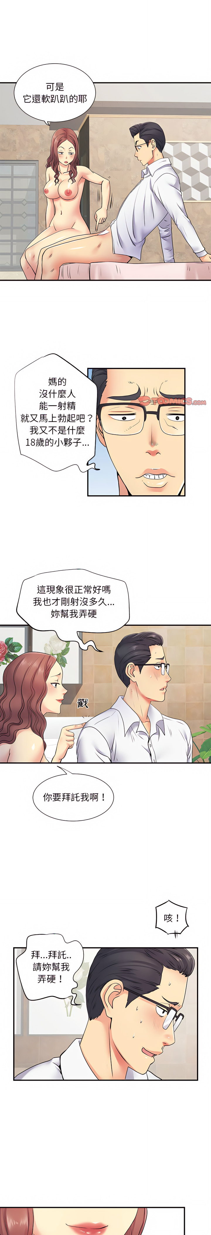 韩国漫画离婚过的她韩漫_离婚过的她-第18章在线免费阅读-韩国漫画-第16张图片