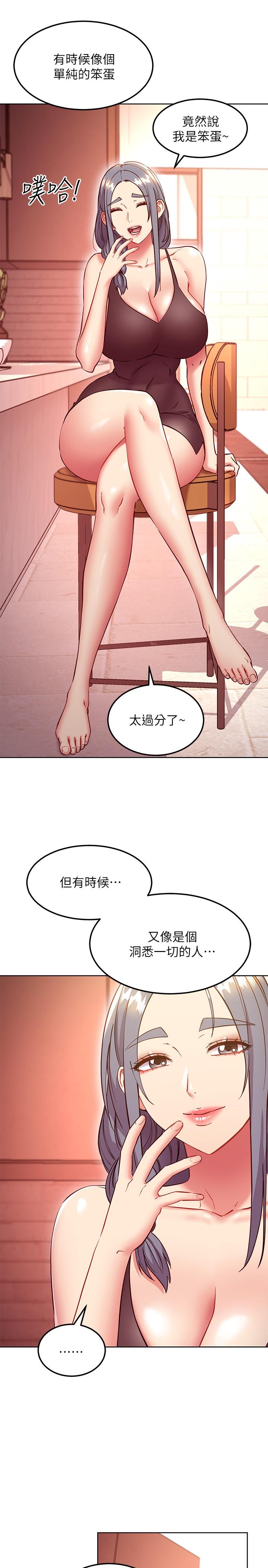 韩国漫画继母的朋友们韩漫_继母的朋友们-第135话-要和我结婚吗在线免费阅读-韩国漫画-第9张图片