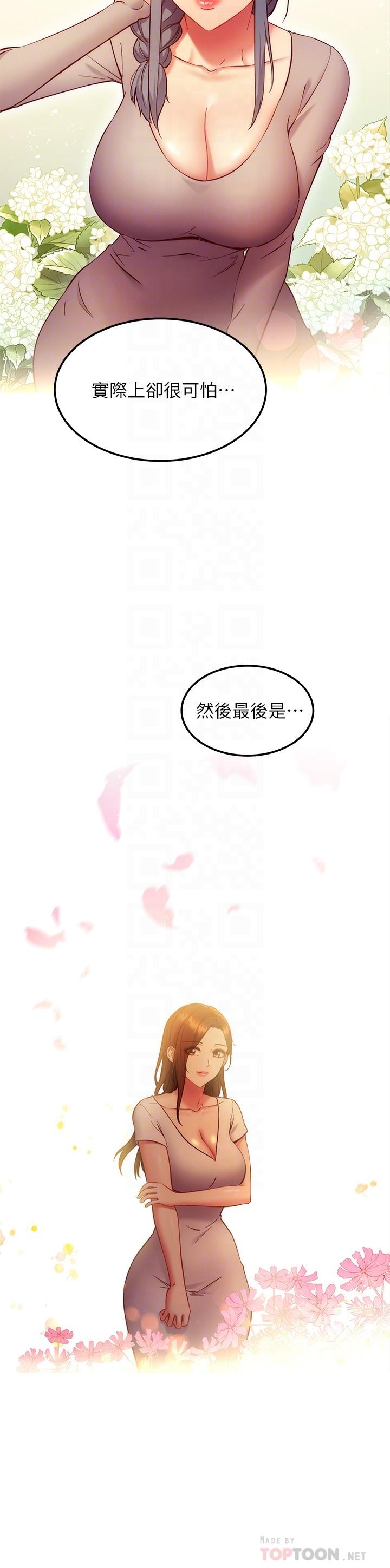 韩国漫画继母的朋友们韩漫_继母的朋友们-第135话-要和我结婚吗在线免费阅读-韩国漫画-第16张图片