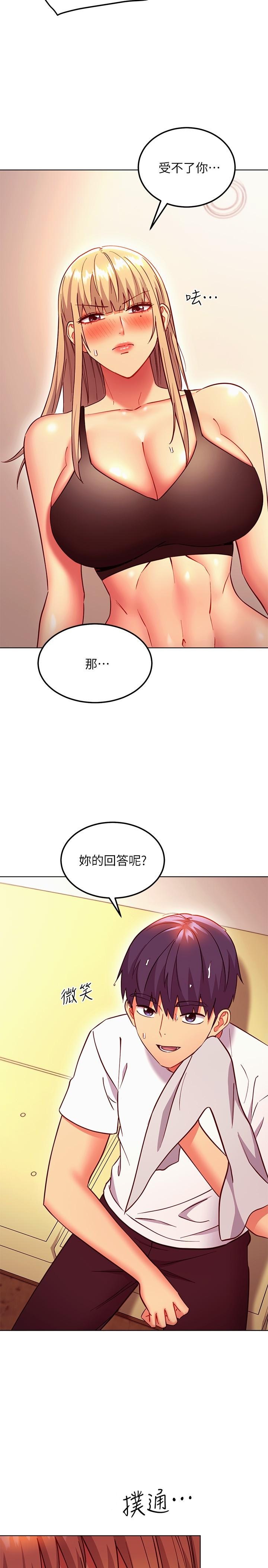 韩国漫画继母的朋友们韩漫_继母的朋友们-第135话-要和我结婚吗在线免费阅读-韩国漫画-第24张图片