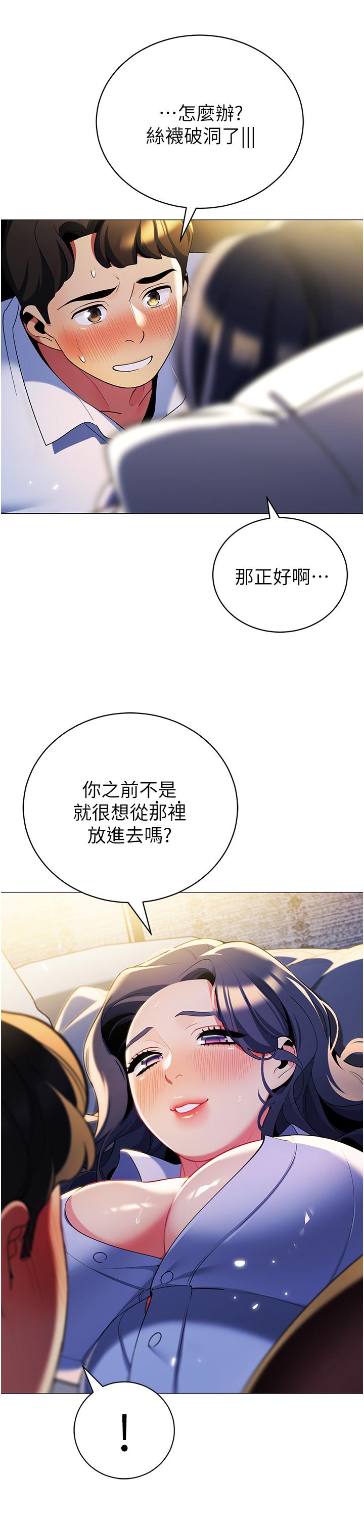 韩国漫画帐篷里的秘密韩漫_帐篷里的秘密-第40话-她该不会外遇了吧在线免费阅读-韩国漫画-第11张图片