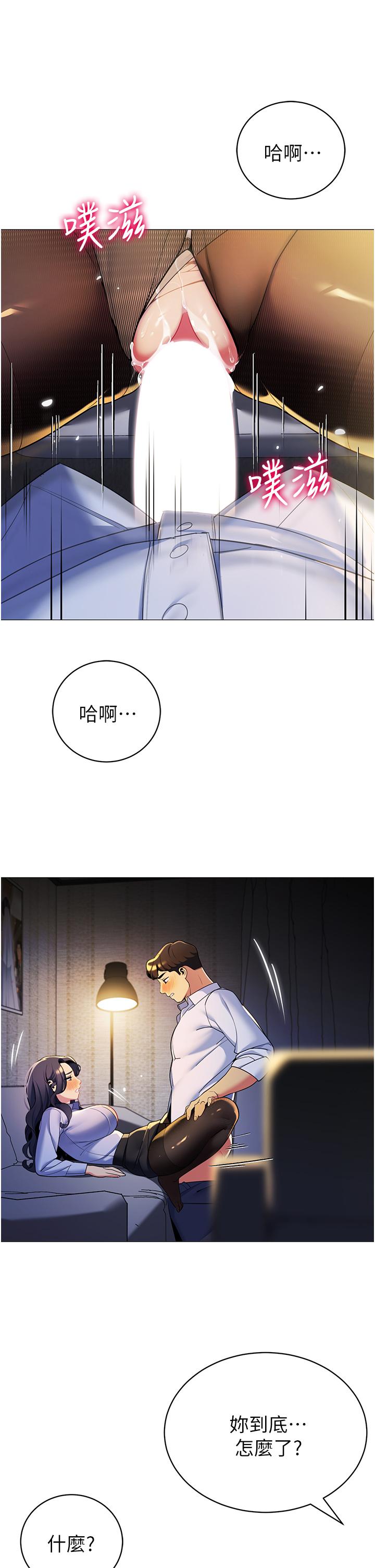 韩国漫画帐篷里的秘密韩漫_帐篷里的秘密-第40话-她该不会外遇了吧在线免费阅读-韩国漫画-第13张图片